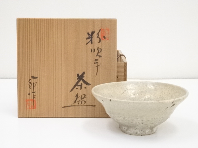 JAPANESE TEA CEREMONY / CHAWAN(TEA BOWL) / BY HACHIRO SUZUKI